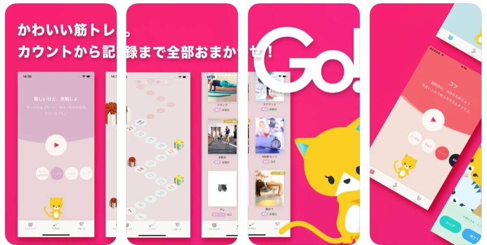 Gohobeeアプリのスクリーンショット