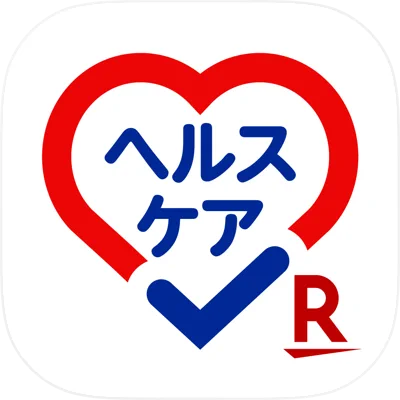 楽天ヘルスケアアプリ
