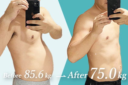 2ヵ月で10キロ痩せた男性のビフォーアフター