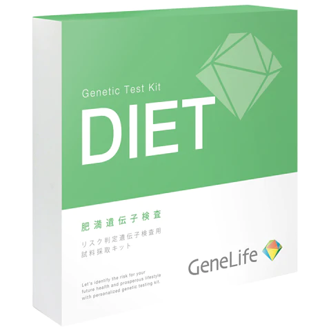 GeneLifeDIET肥満遺伝子検査キット