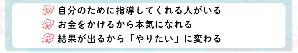 オンラインパーソナルトレーニングが続く理由