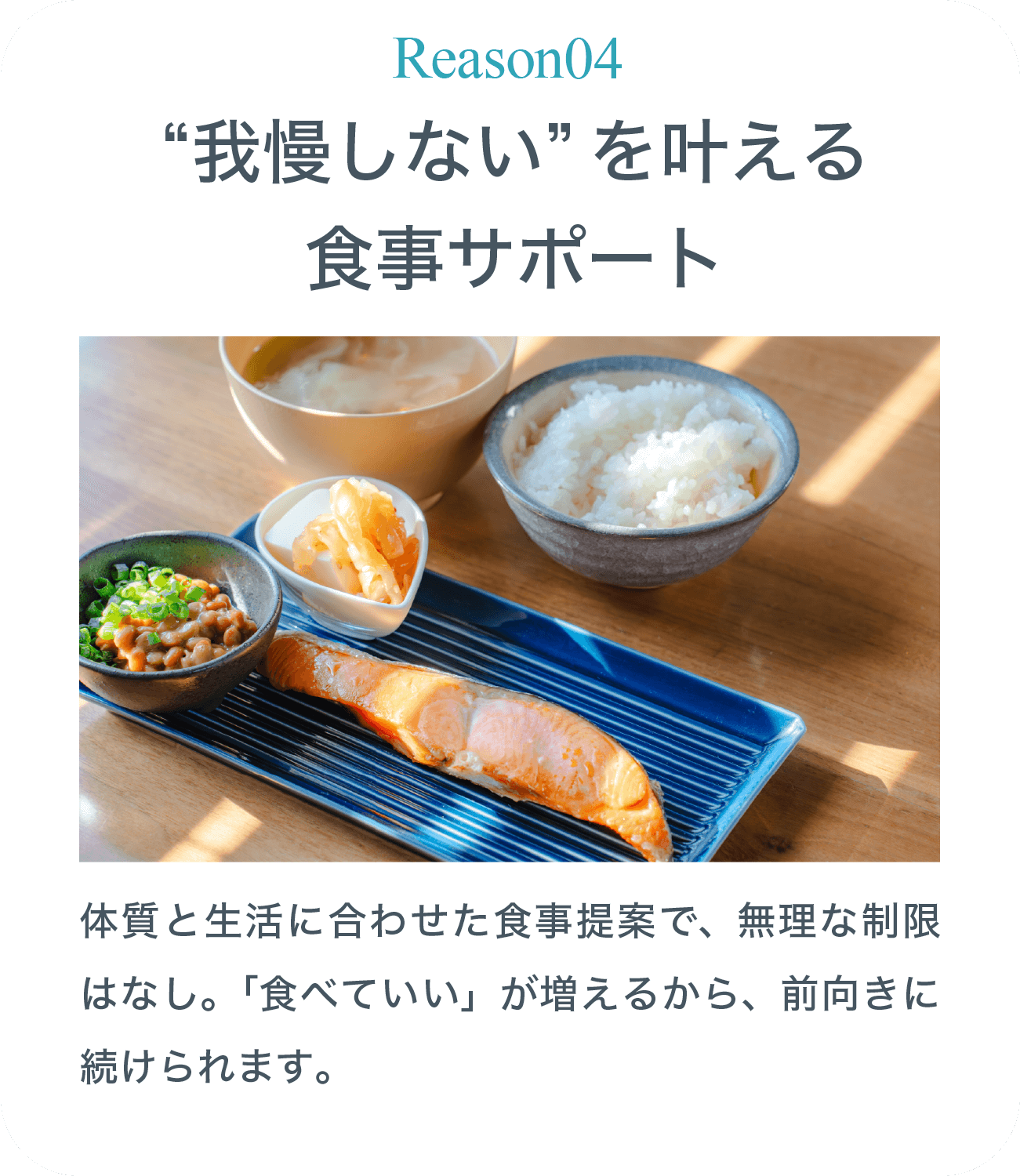 REASON 04 オンライン環境“すべて自宅でオンライン”でストレスフリーに完結！