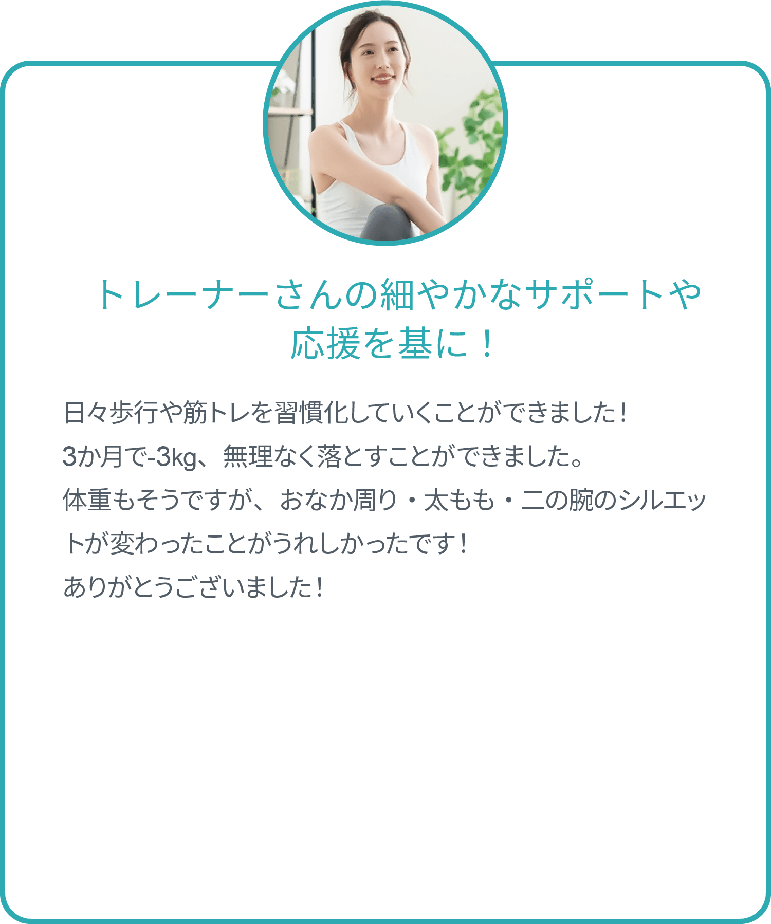 シルエットが段々”おばちゃん化”