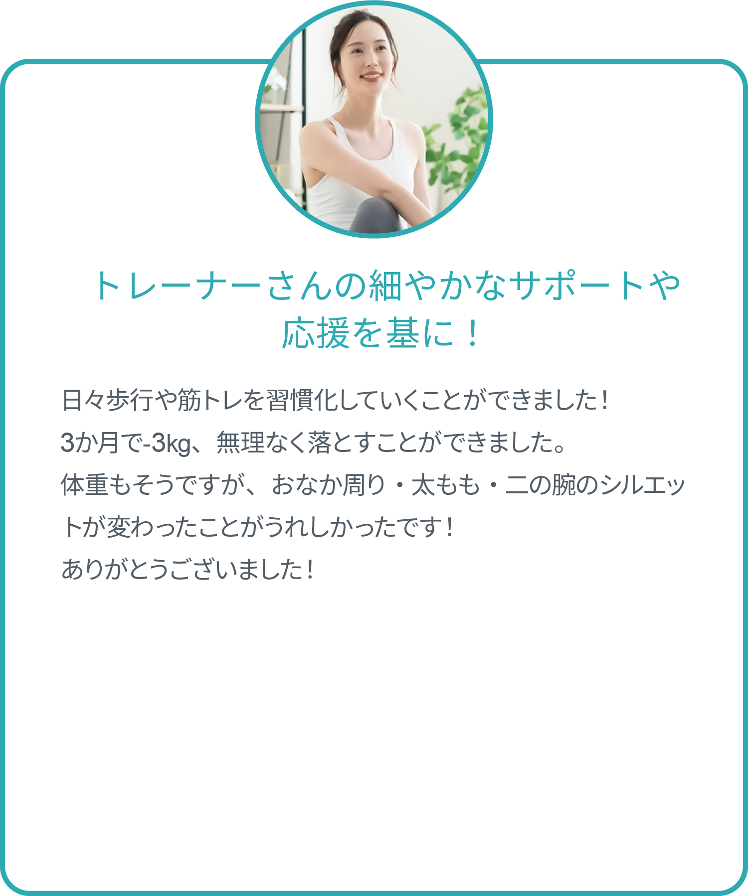 シルエットが段々”おばちゃん化”