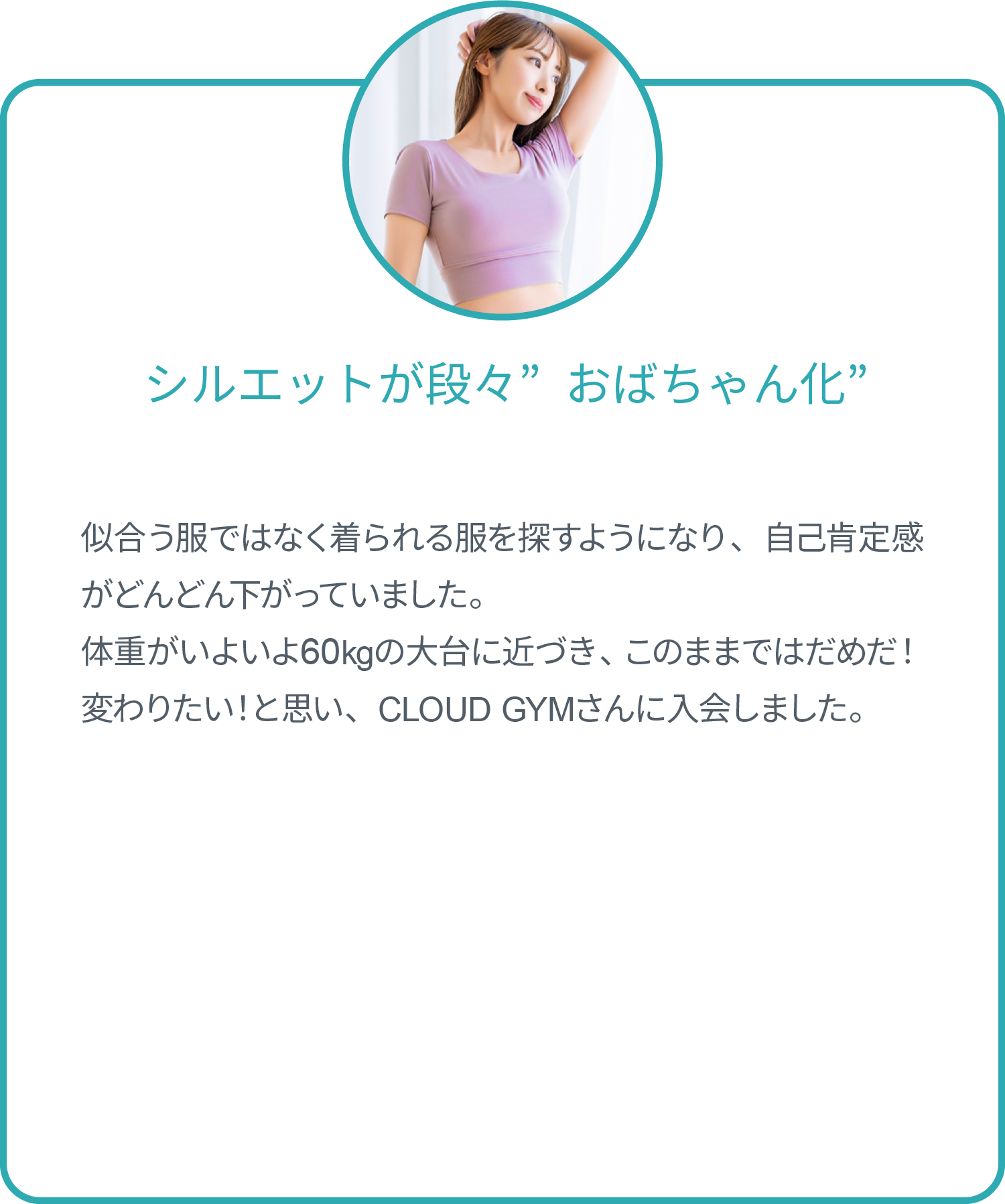 トレーナーさんの細やかなサポートや 応援を基に！