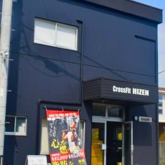 クロスフィット肥前
