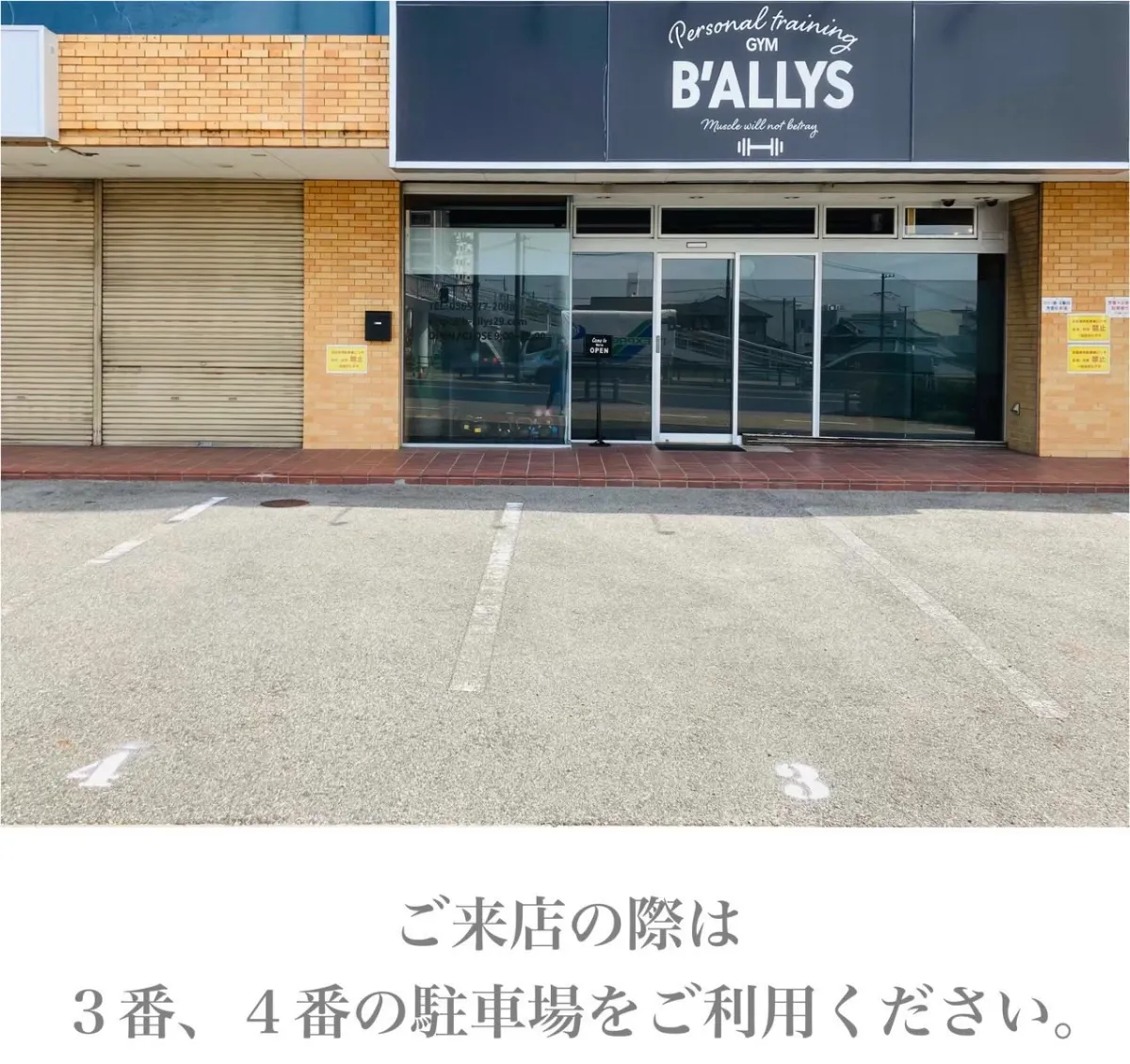 B’ALLYS(ビーアライズ) 山之手店 店舗写真