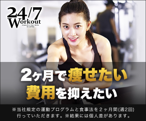 24/7Workout 恵比寿・目黒店