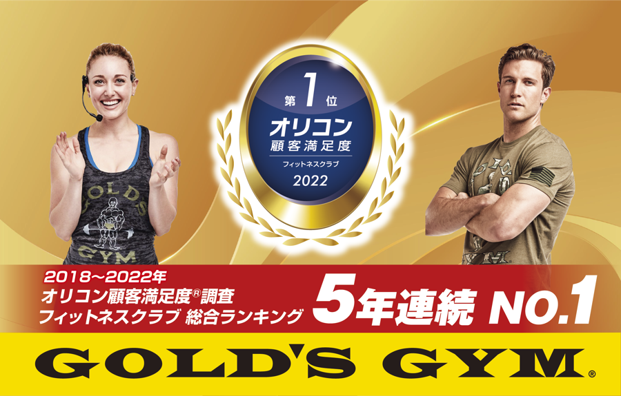GOLD’S GYM ノース東京店 店舗写真