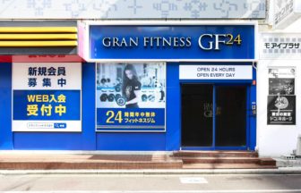 グランフィットネス24江坂店