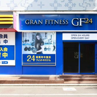 グランフィットネス24江坂店