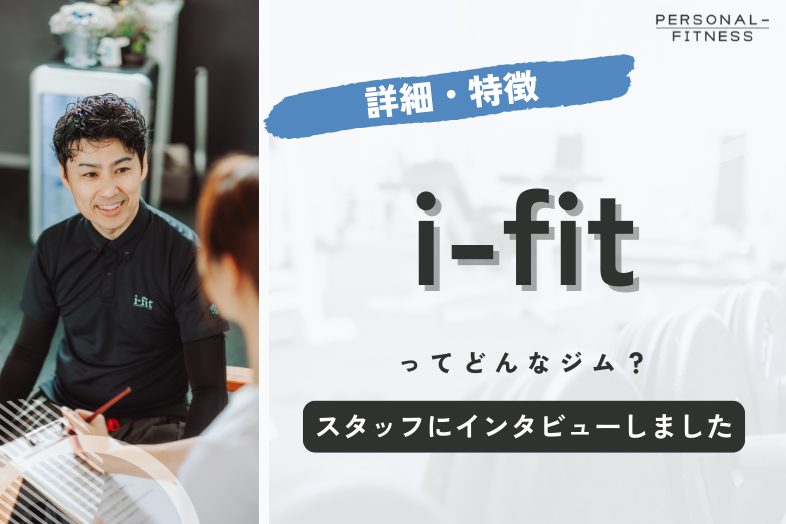 i-fit