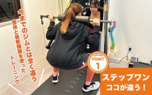 ステップワン 千歳烏山