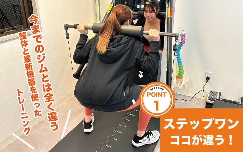 ステップワン 千歳烏山 店舗写真