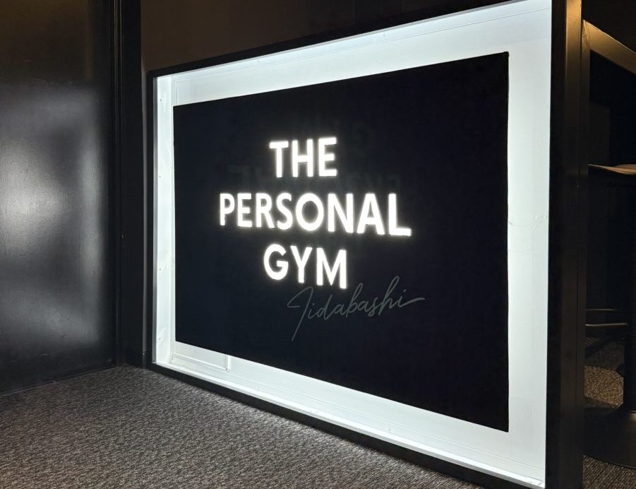 THE PERSONAL GYM 飯田橋店