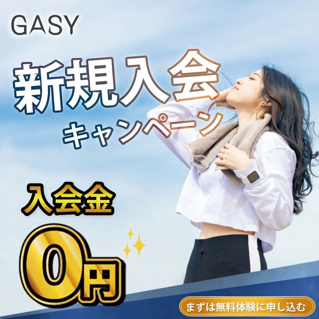 GASY 渋谷店