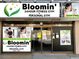Bloomin’ 我孫子