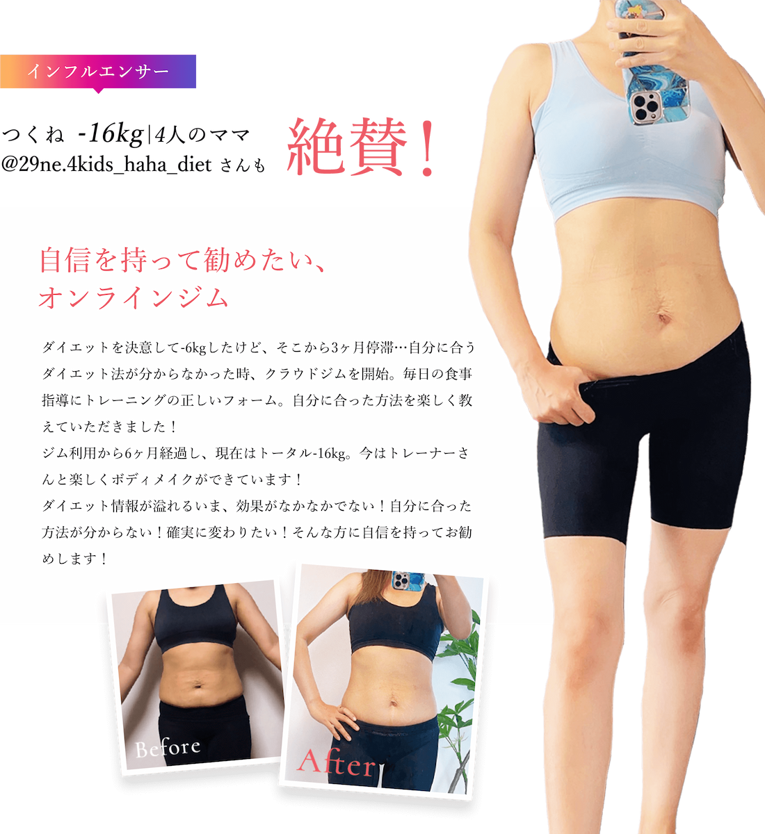 インフルエンサーも多数体験！