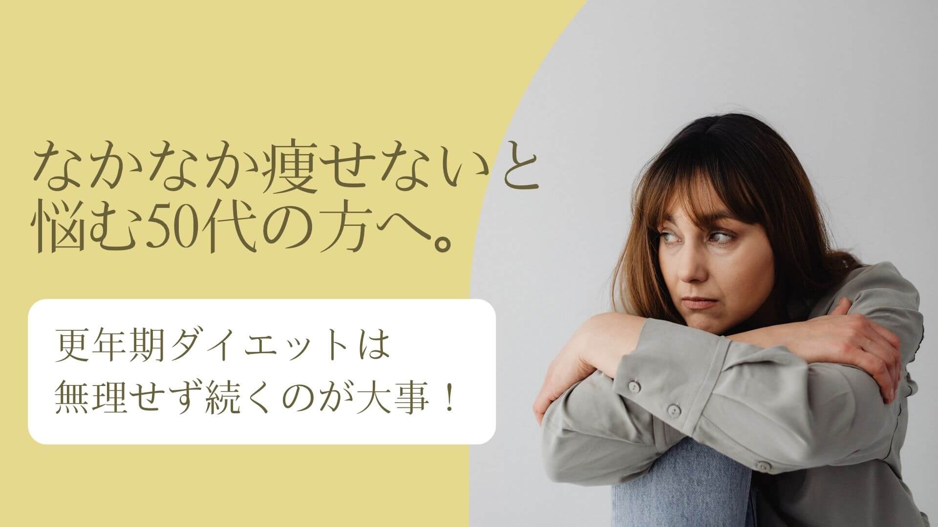 50代が基礎代謝を上げるには 更年期から痩せるための食事と運動方法 50代が基礎代謝を上げるには 更年期から痩せるための食事と運動方法