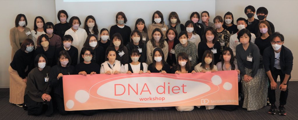 資生堂労働組合様と「DNA diet」のワークショップを開催しました。
